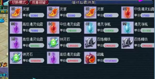 梦幻西游：玩家摸索出躺着赚钱的技巧，2分钟700万变3000万！