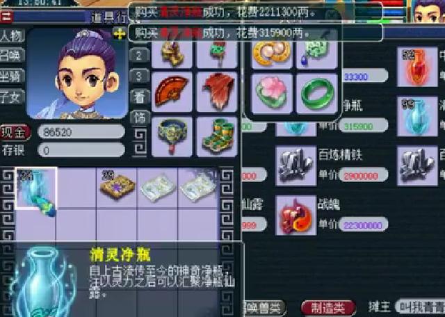 梦幻西游：玩家摸索出躺着赚钱的技巧，2分钟700万变3000万！