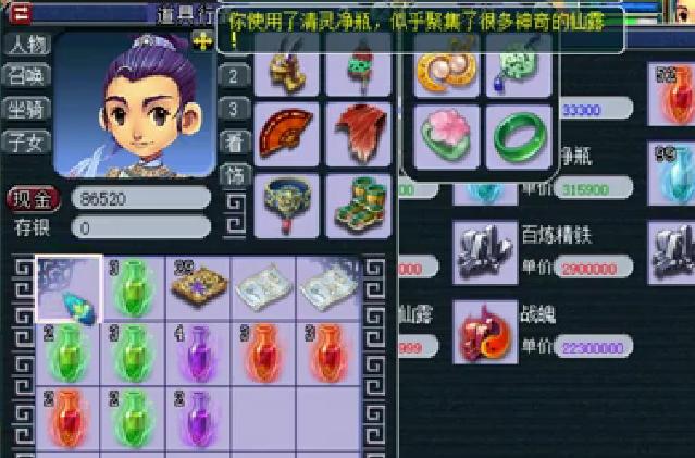 梦幻西游：玩家摸索出躺着赚钱的技巧，2分钟700万变3000万！