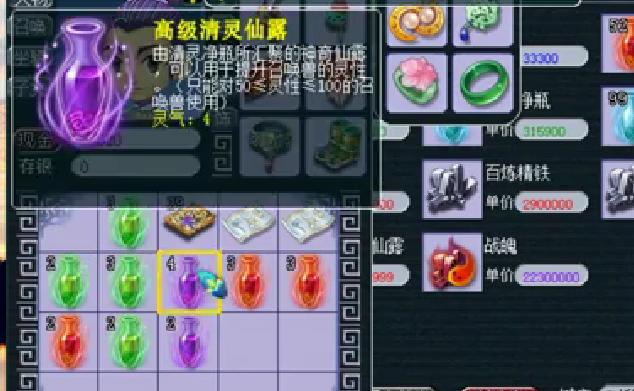 梦幻西游：玩家摸索出躺着赚钱的技巧，2分钟700万变3000万！