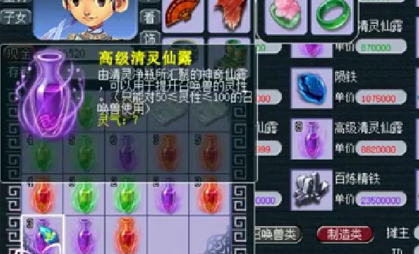 梦幻西游：玩家摸索出躺着赚钱的技巧，2分钟700万变3000万！