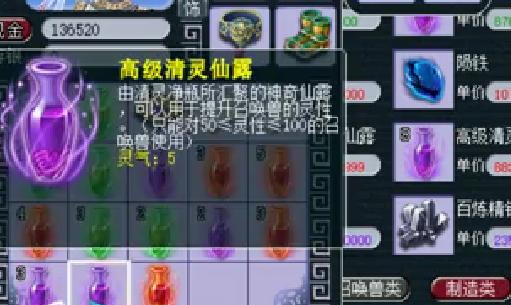 梦幻西游：玩家摸索出躺着赚钱的技巧，2分钟700万变3000万！