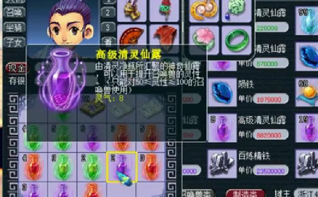 梦幻西游：玩家摸索出躺着赚钱的技巧，2分钟700万变3000万！