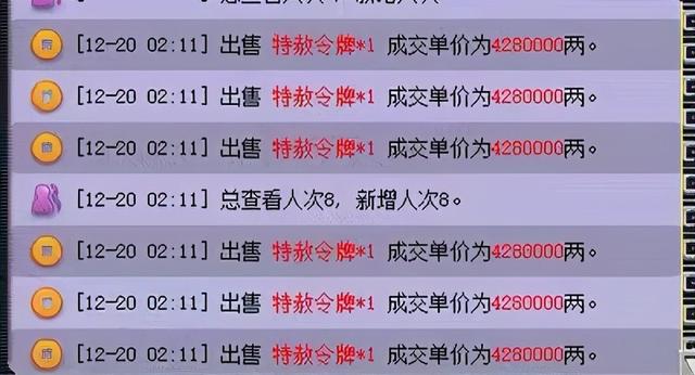从建邺牌子商人的销量和详细利润来分析梦幻西游赚钱思路，有彩蛋