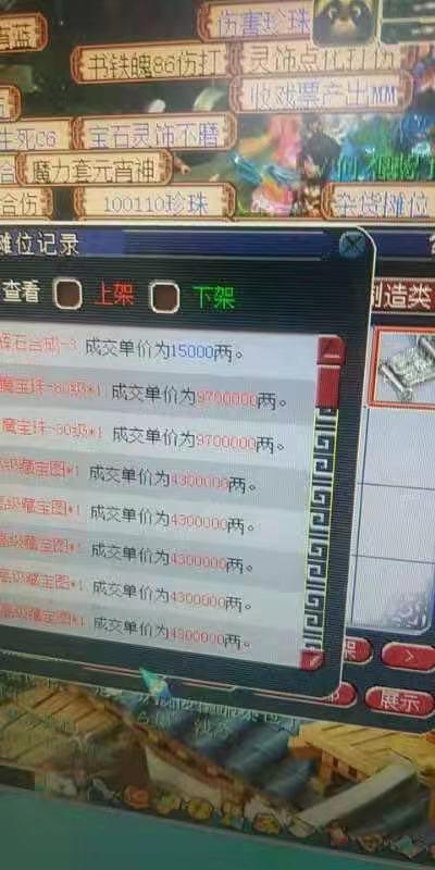 从建邺牌子商人的销量和详细利润来分析梦幻西游赚钱思路，有彩蛋