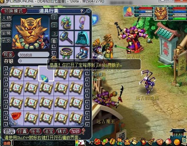 梦幻西游：游戏中的各种另类赚钱方法，比师门、挖宝还赚