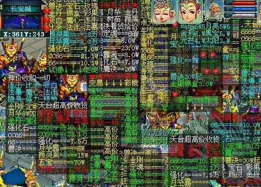 玩梦幻赚钱的几种方式（随时更新）