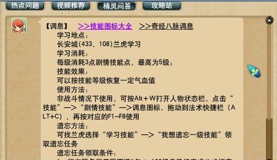 梦幻西游：一些被遗忘的远古赚钱技能，学会了，每天都有肉吃