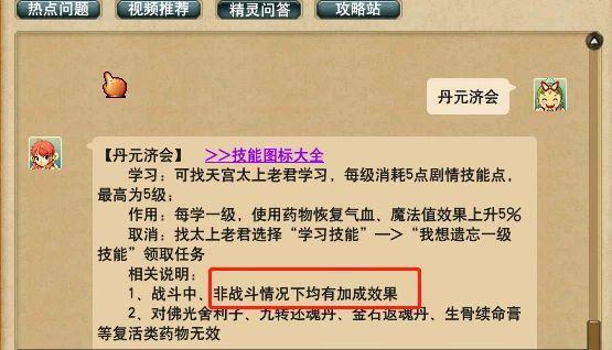 梦幻西游：一些被遗忘的远古赚钱技能，学会了，每天都有肉吃