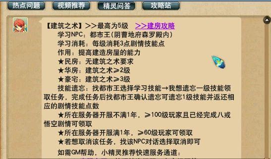 梦幻西游：一些被遗忘的远古赚钱技能，学会了，每天都有肉吃