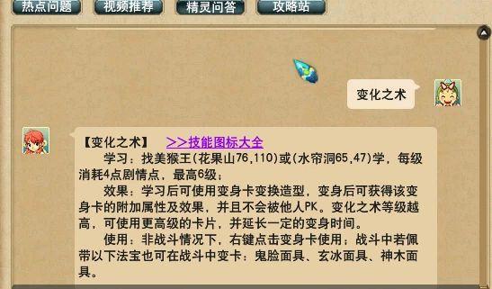 梦幻西游：一些被遗忘的远古赚钱技能，学会了，每天都有肉吃
