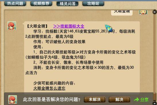 梦幻西游：一些被遗忘的远古赚钱技能，学会了，每天都有肉吃