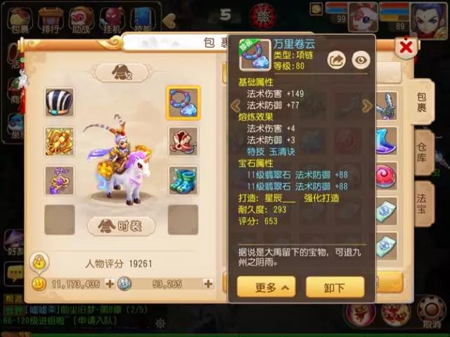 平民玩家如何正确地在梦幻西游中赚钱？这位大神用亲身经历告诉你