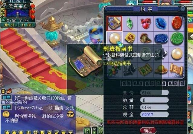梦幻西游：表哥准备投资梦幻 17年骨灰级玩家教你如何娱乐赚钱