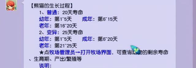 梦幻西游：职业玩家透露牧场新玩法，找到几率突破点月入4000