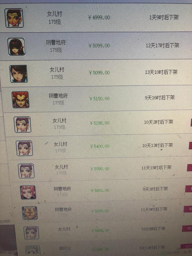 梦幻西游175赚钱详解