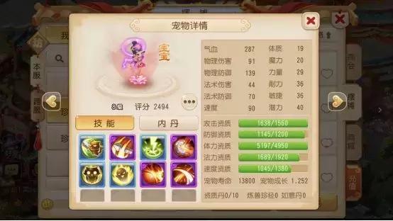 梦幻西游手游：如何正确赚钱？一夜暴富的知识点都在这里了
