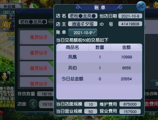 梦幻西游：玩家赚钱有钱妙招，五开抓召唤兽开店，专门做职业猎手
