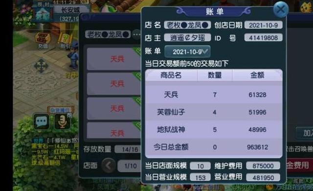 梦幻西游：玩家赚钱有钱妙招，五开抓召唤兽开店，专门做职业猎手