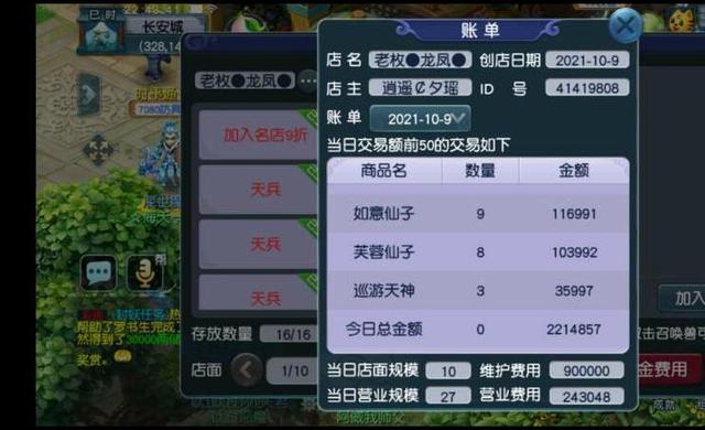 梦幻西游：玩家赚钱有钱妙招，五开抓召唤兽开店，专门做职业猎手