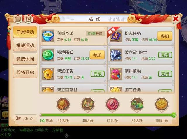最实用的赚钱小技巧 学会这几招后在梦幻西游中发家致富指日可待