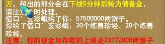 梦幻西游：这里有一个简单粗暴的赚钱模式