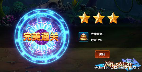 魔域英雄里试炼副本怎么玩