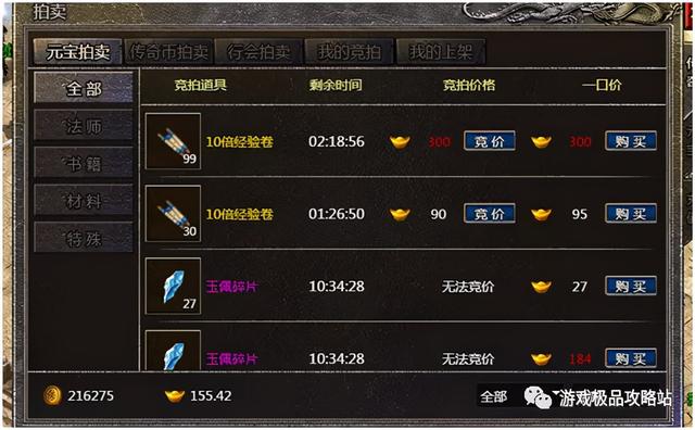 原始传奇手游怎么赚钱 快速赚钱方法技巧