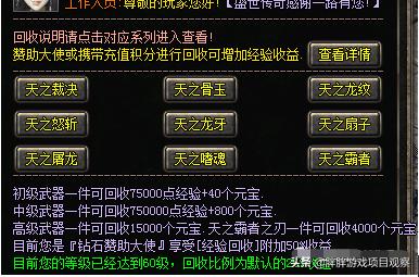 传奇私服还能砍怪赚钱，搞得好一个月赚三五千轻轻松松，没想到吧