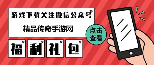 传奇手游：别人打金已经吃到肉而你还在喝西北风？进来告诉你原因
