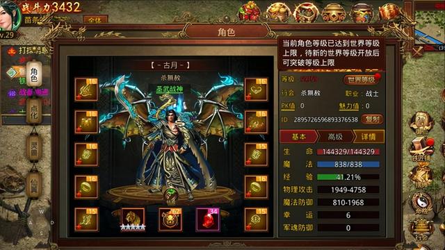 手游推荐篇之《冰雪传奇世界群英版之金装裁决》
