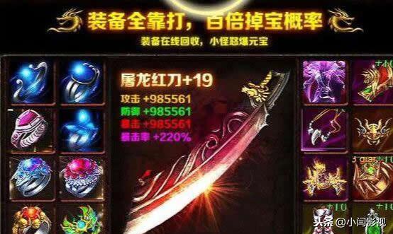 装备元宝回收传奇服打金攻略，一天赚100元很简单