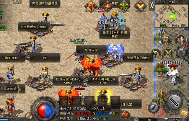 传奇手游：武器装备，转生材料，元宝能做什么？可以出售赚钱吗？
