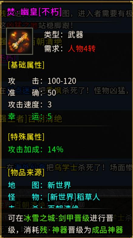 传奇手游：武器装备，转生材料，元宝能做什么？可以出售赚钱吗？
