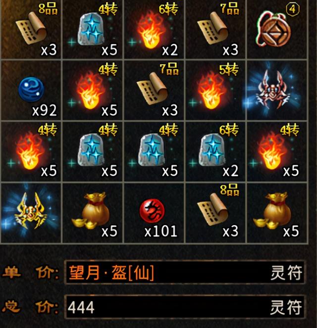 传奇手游：武器装备，转生材料，元宝能做什么？可以出售赚钱吗？