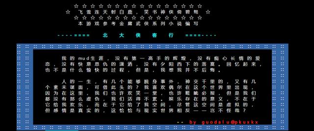 腾讯互娱游戏研究中心专家：搭建0.6个开放世界，剩下的留给玩家