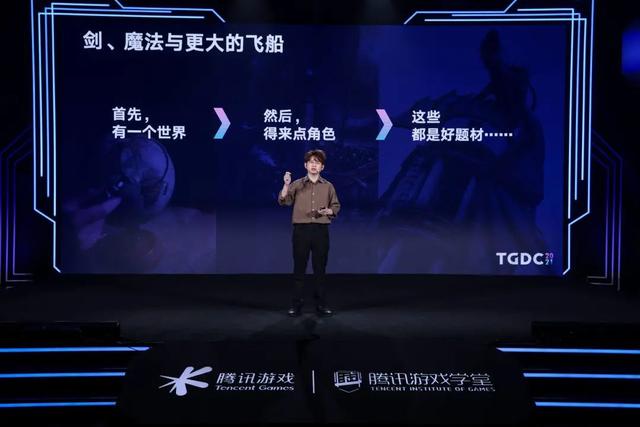 腾讯互娱游戏研究中心专家：搭建0.6个开放世界，剩下的留给玩家