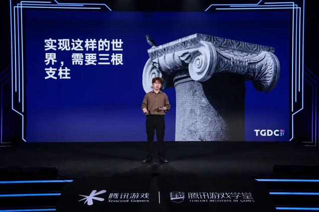 腾讯互娱游戏研究中心专家：搭建0.6个开放世界，剩下的留给玩家