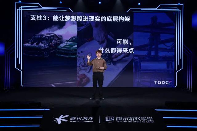 腾讯互娱游戏研究中心专家：搭建0.6个开放世界，剩下的留给玩家