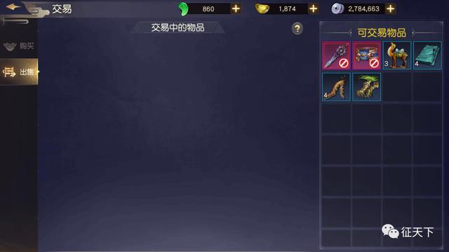 《征天下》手游赚钱攻略