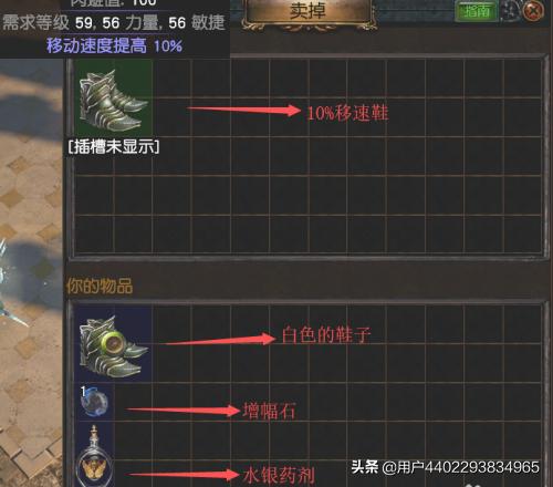 流放之路实用的贩卖配方？
