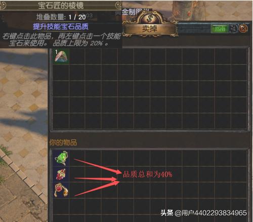 流放之路实用的贩卖配方？
