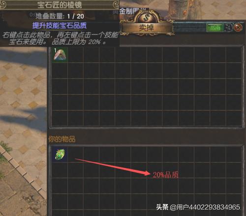 流放之路实用的贩卖配方？