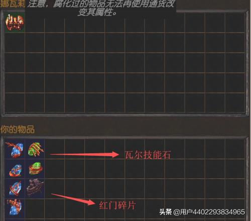 流放之路实用的贩卖配方？