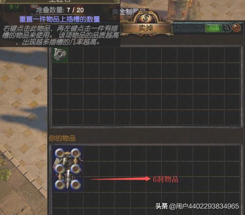 流放之路实用的贩卖配方？