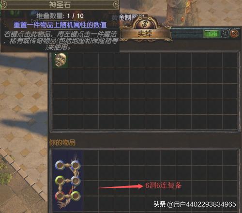 流放之路实用的贩卖配方？