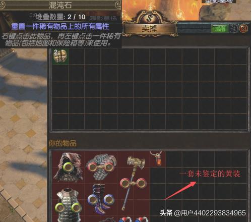 流放之路实用的贩卖配方？