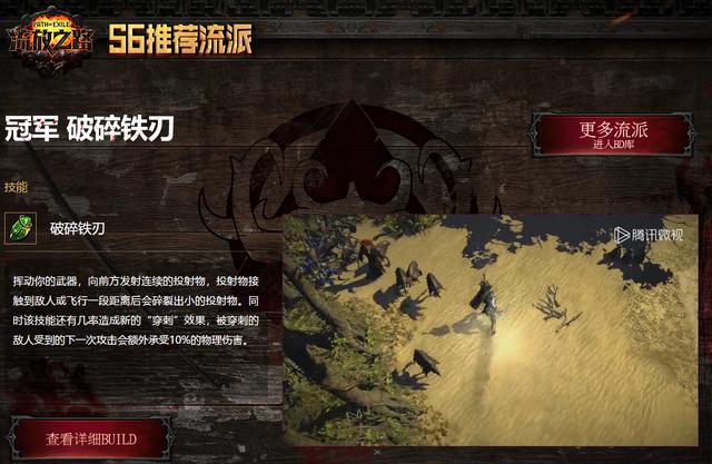 流放之路POE：可以赚钱的暗黑风格游戏（下）
