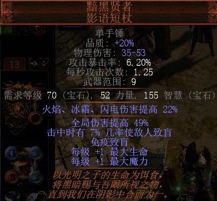 《流放之路》药侠正火迷宫，轻松日进千C