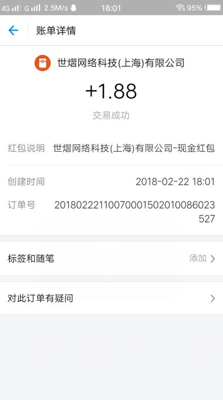 波克捕鱼试玩3分钟撸1.88元秒到支付宝